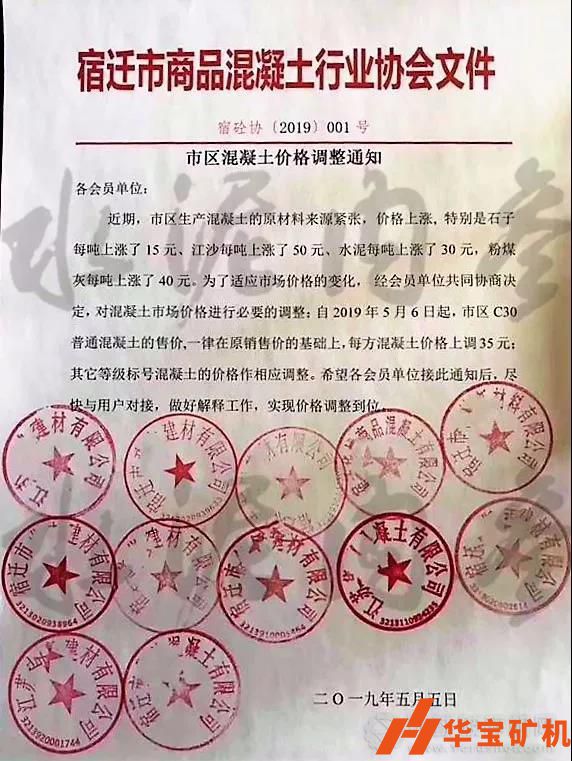 2019水泥市場(chǎng)需求增加，各地水泥漲價(jià)頻頻