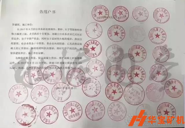 2019水泥市場(chǎng)需求增加，各地水泥漲價(jià)頻頻