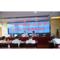 吸取教訓(xùn)!廣東開展非煤礦山安全生產(chǎn)大檢查！