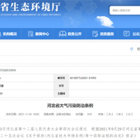 不得上路！河北省修正大氣污染防治條例 違規(guī)物料車輛將受嚴(yán)厲懲處