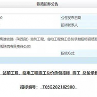 砂石需求！256.7公里高鐵計(jì)劃年底開建！