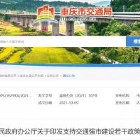 臨時(shí)采挖砂、石資源用于交通工程建設(shè)，重慶規(guī)定無須辦理采礦許可證