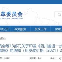 天然砂均價(jià)109元/噸，10月四川省砂石價(jià)格上漲等問題得到抑制！?