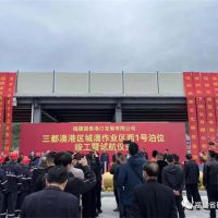 總投資4.17億元 ！福建寧德三都澳城澳西1泊位竣工暨試航 預(yù)計(jì)年裝卸砂石1000萬噸