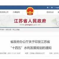 江蘇省發(fā)布《規(guī)劃》開展石梁河水庫采砂試點(diǎn)，實(shí)現(xiàn)河湖砂石資源合理利用?