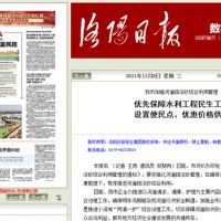 河南洛陽：優(yōu)先保障水利工程民生工程 設(shè)置便民點(diǎn)、優(yōu)惠價(jià)格供砂
