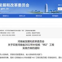 總投資2萬億以上！河南推進重大項目實施 包含多個千萬噸級砂石骨料項目