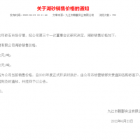 上半年浙江省砂石供需雙弱，9月份“回暖期”備受期待！