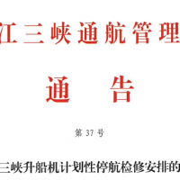 關(guān)注 | 砂石船舶注意！停航檢修！為期35天?