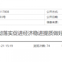 浙江：投放大型砂石采礦權(quán)、加快機(jī)制砂產(chǎn)能投產(chǎn)