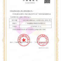 1.27億！水電十四局中標(biāo)廣東陸河抽水蓄能電站下水庫砂石加工系統(tǒng)工程