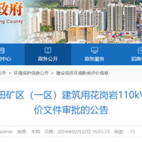 【總投資81億】2300萬噸/年、27億競得！中電建廣東肇慶砂石大礦迎來新進展