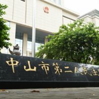 未支付相關(guān)費用！廣東港航集團將民營砂企告上法庭