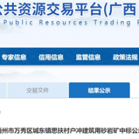 400萬噸/年、骨料產(chǎn)品經(jīng)西江外運！廣西國企競得梧州儲量近2億噸砂石礦