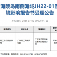 降價、流拍、終止現(xiàn)象輪流出現(xiàn)！廣東陽江又有2宗海砂礦待出讓！