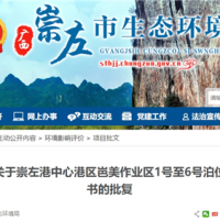 運(yùn)輸水泥、熟料、骨料！廣西將投資超3億新建6個(gè)散貨泊位