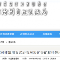 儲(chǔ)量超1.36億噸！四川砂石大礦成功出讓