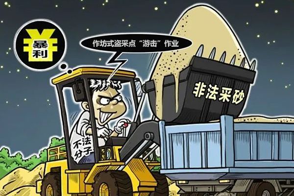 亮劍！中央紀(jì)委國(guó)家監(jiān)委公開(kāi)通報(bào)6起典型案例 零容忍態(tài)度對(duì)“沙霸”“礦霸”背后“保護(hù)傘”